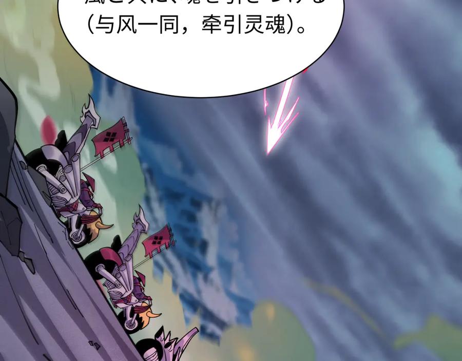 全球诡异时代 第393话 扶桑篇-巫女惊鸿！ 第143页