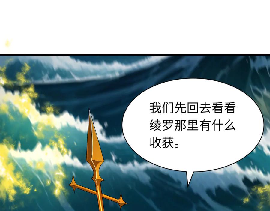 全球诡异时代 第393话 扶桑篇-巫女惊鸿！ 第42页