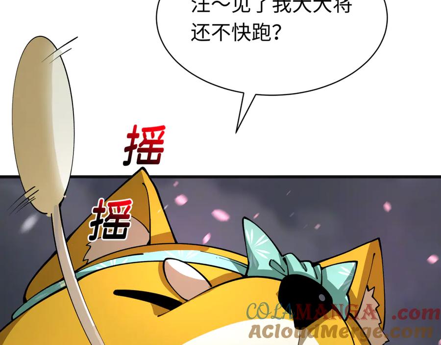 全球诡异时代 第393话 扶桑篇-巫女惊鸿！ 第65页