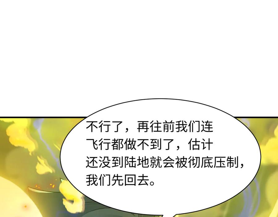 全球诡异时代 第393话 扶桑篇-巫女惊鸿！ 第22页