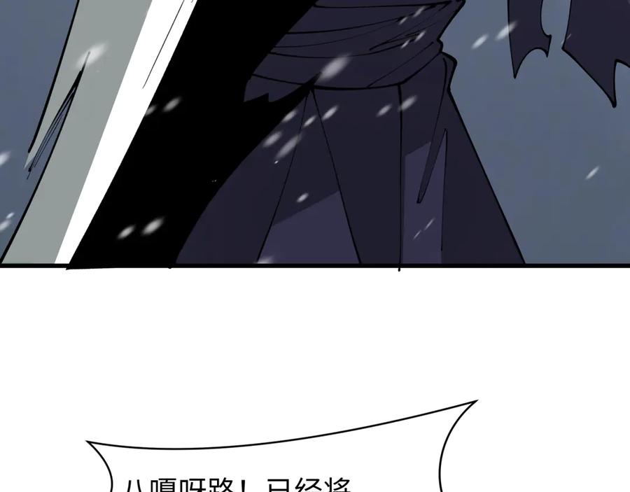 全球诡异时代 第393话 扶桑篇-巫女惊鸿！ 第54页