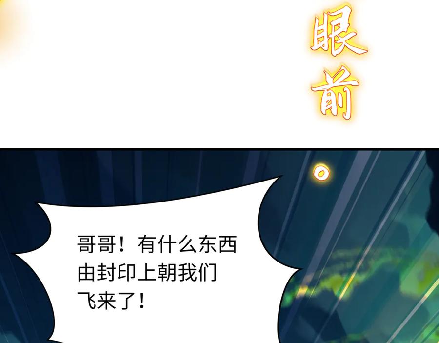 全球诡异时代 第393话 扶桑篇-巫女惊鸿！ 第34页