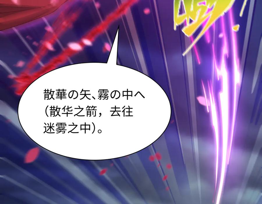 全球诡异时代 第393话 扶桑篇-巫女惊鸿！ 第134页