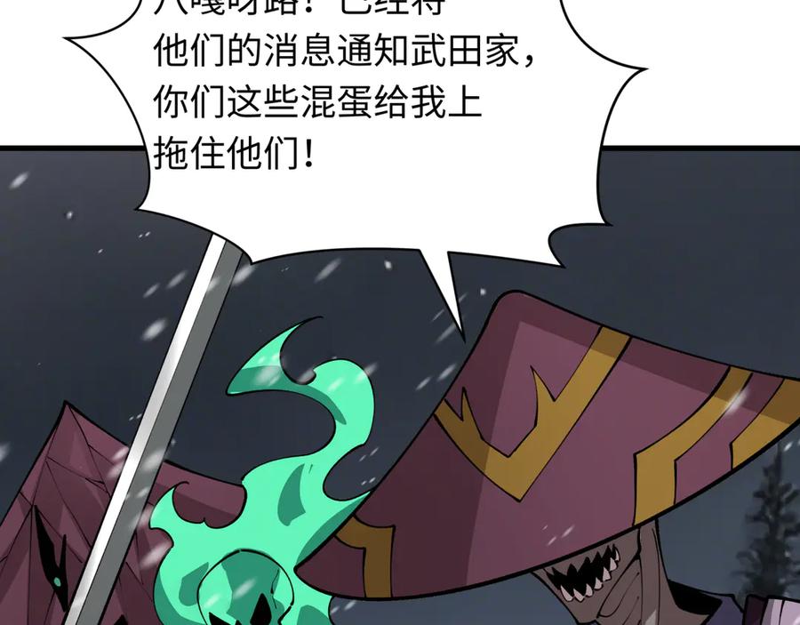 全球诡异时代 第393话 扶桑篇-巫女惊鸿！ 第55页