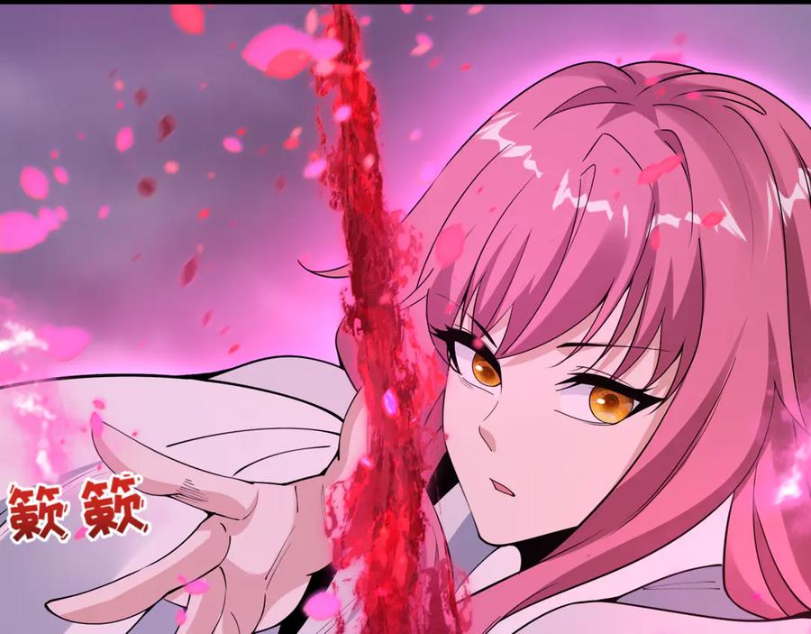 全球诡异时代 第393话 扶桑篇-巫女惊鸿！ 第122页