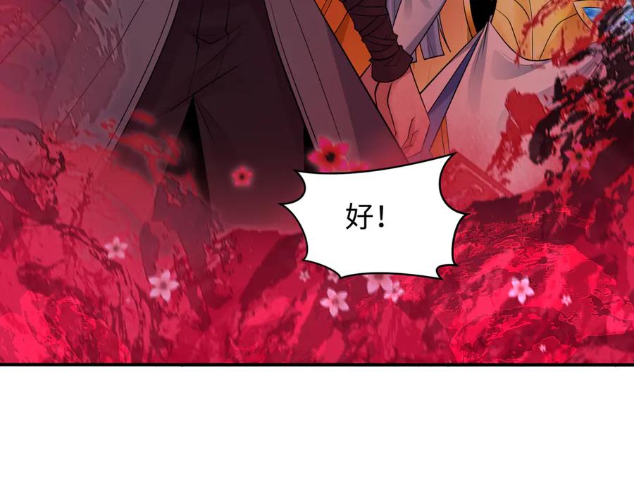 全球诡异时代 第393话 扶桑篇-巫女惊鸿！ 第8页