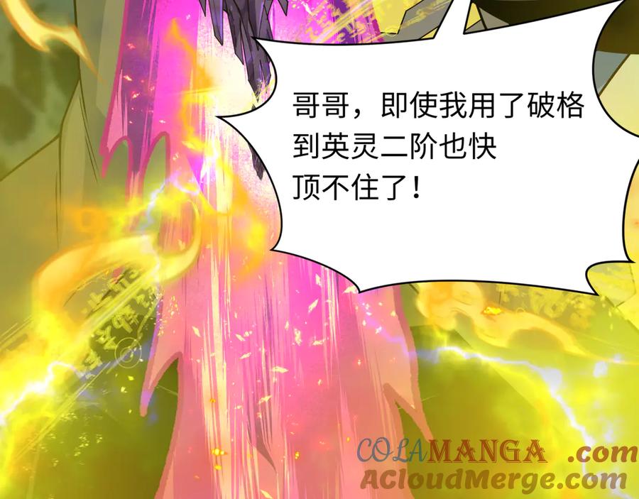 全球诡异时代 第393话 扶桑篇-巫女惊鸿！ 第17页