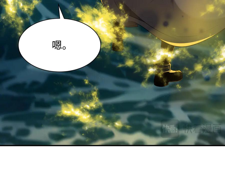 全球诡异时代 第393话 扶桑篇-巫女惊鸿！ 第44页