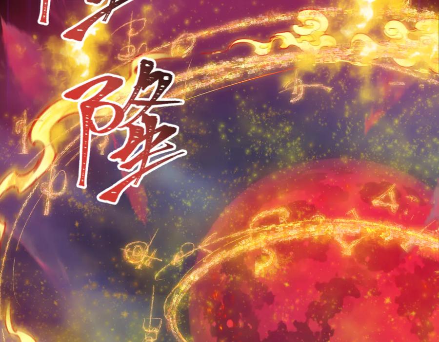 全球诡异时代 第393话 扶桑篇-巫女惊鸿！ 第11页