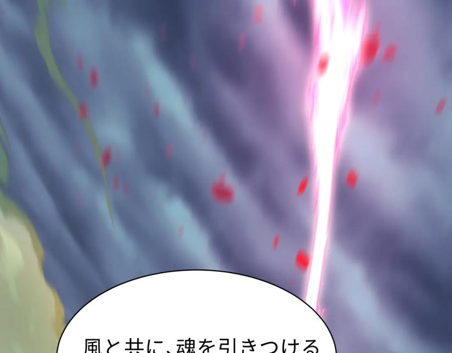 全球诡异时代 第393话 扶桑篇-巫女惊鸿！ 第142页