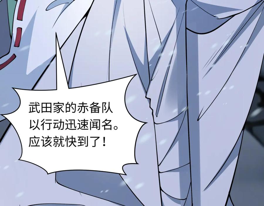 全球诡异时代 第393话 扶桑篇-巫女惊鸿！ 第99页