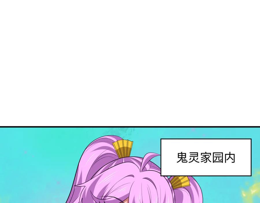 全球诡异时代 第393话 扶桑篇-巫女惊鸿！ 第26页