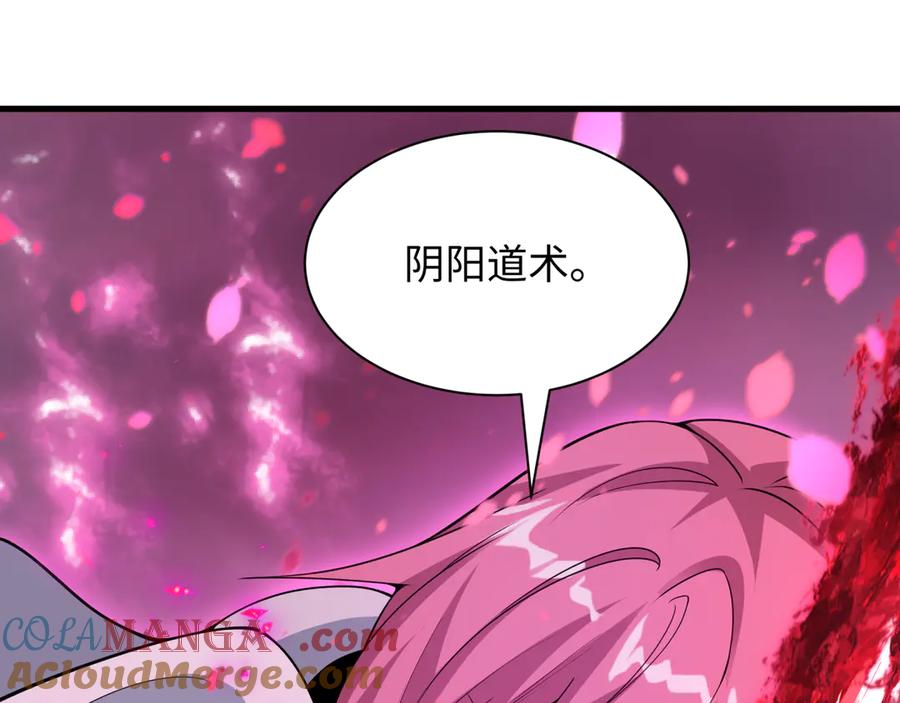 全球诡异时代 第393话 扶桑篇-巫女惊鸿！ 第129页