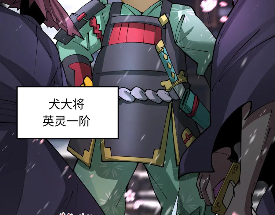 全球诡异时代 第393话 扶桑篇-巫女惊鸿！ 第63页