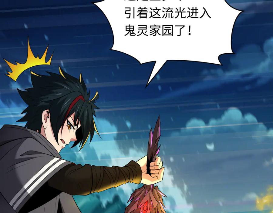 全球诡异时代 第393话 扶桑篇-巫女惊鸿！ 第38页