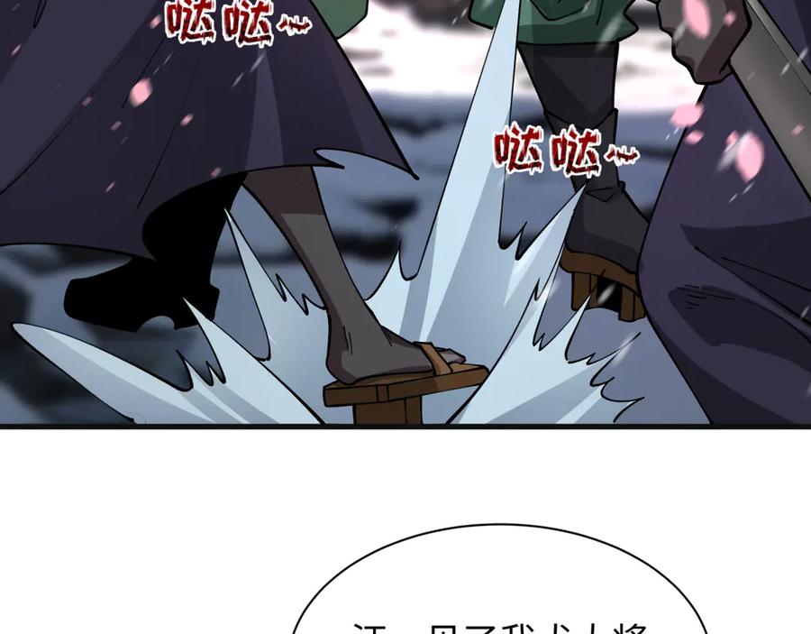 全球诡异时代 第393话 扶桑篇-巫女惊鸿！ 第64页
