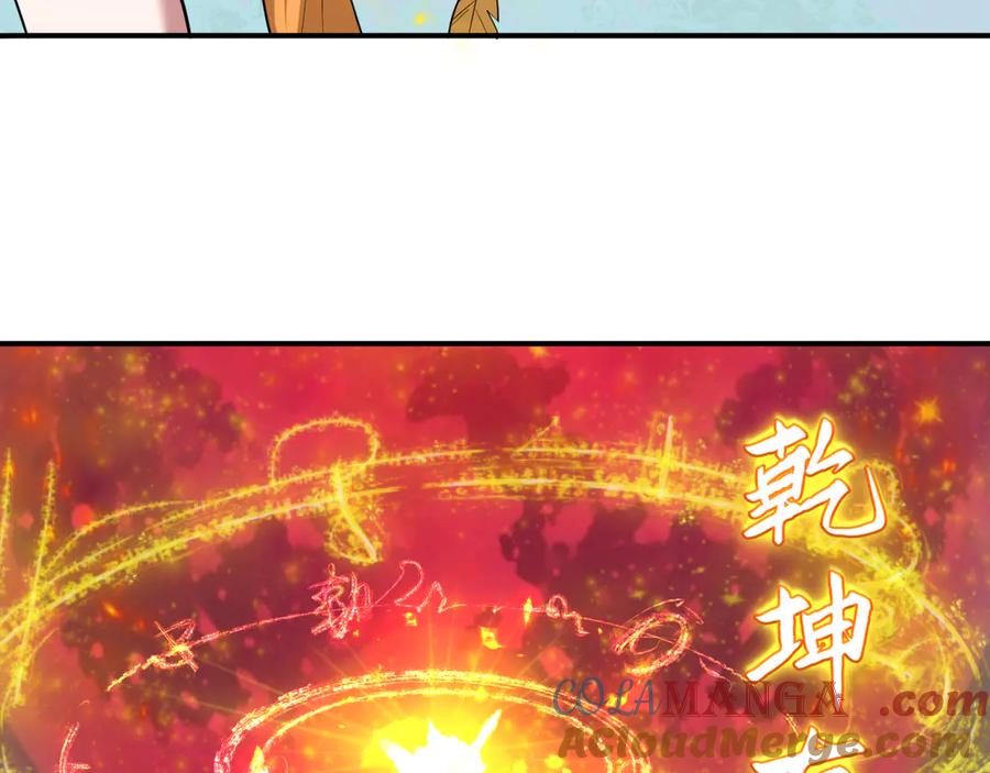 全球诡异时代 第393话 扶桑篇-巫女惊鸿！ 第29页