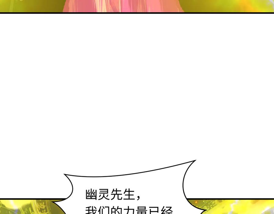 全球诡异时代 第393话 扶桑篇-巫女惊鸿！ 第18页