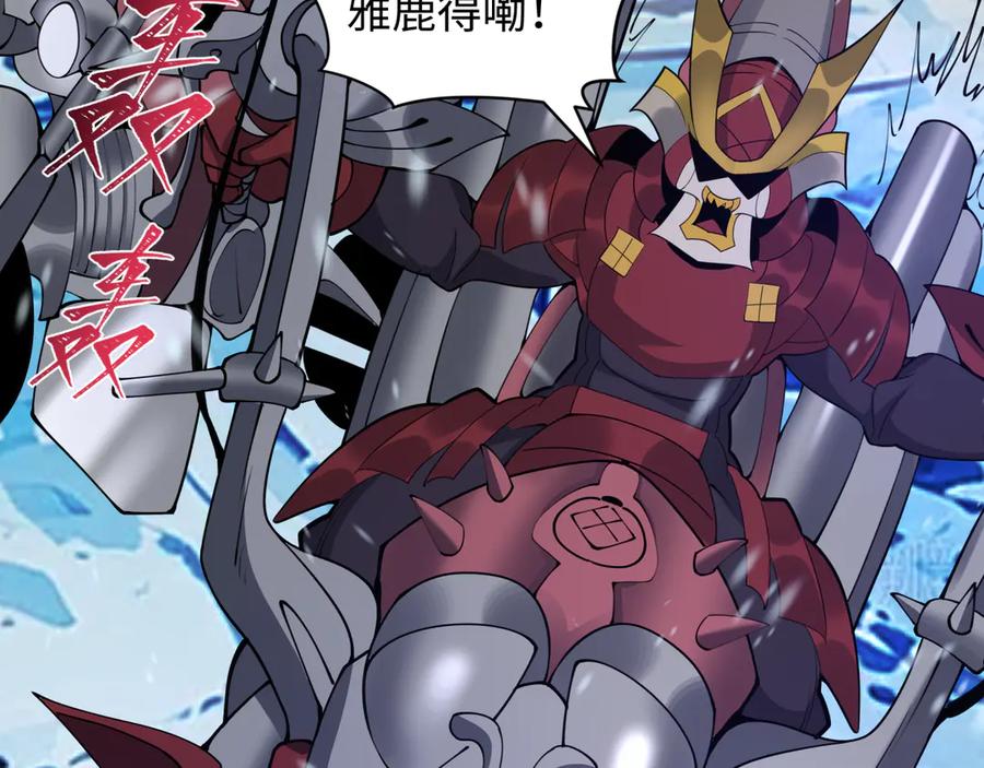 全球诡异时代 第393话 扶桑篇-巫女惊鸿！ 第110页
