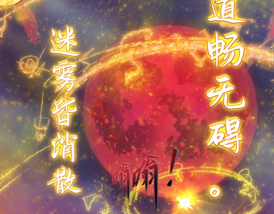 全球诡异时代 第393话 扶桑篇-巫女惊鸿！ 第31页