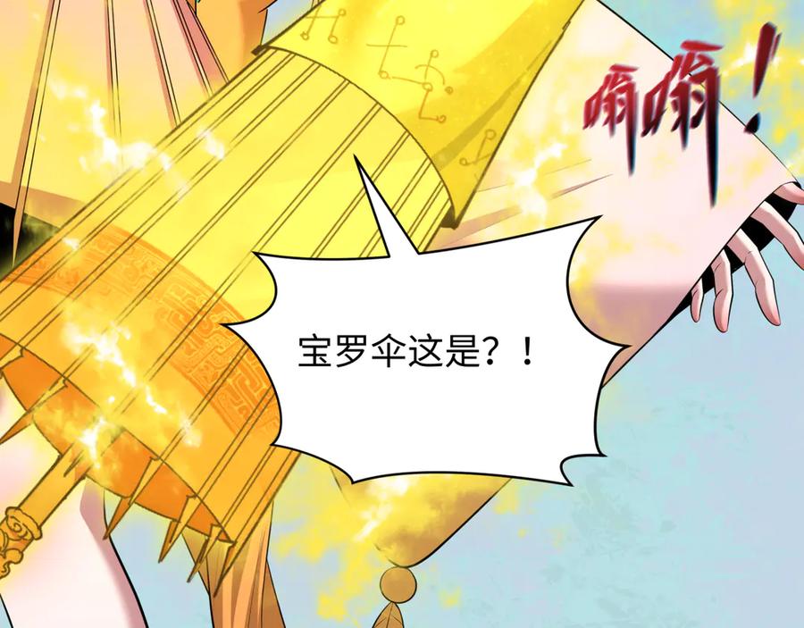 全球诡异时代 第393话 扶桑篇-巫女惊鸿！ 第28页