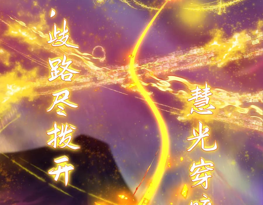 全球诡异时代 第393话 扶桑篇-巫女惊鸿！ 第32页