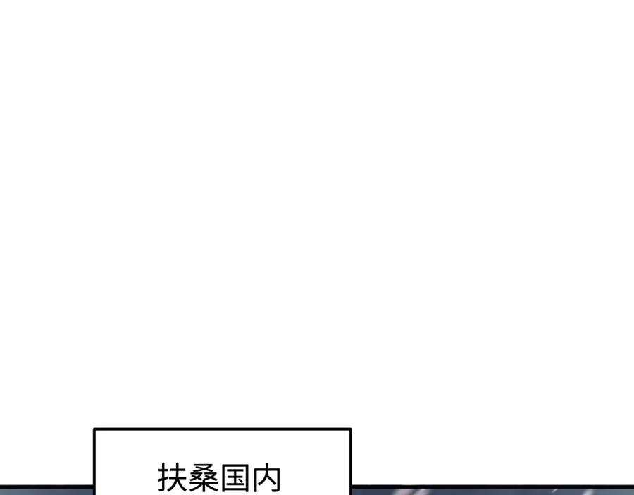全球诡异时代 第393话 扶桑篇-巫女惊鸿！ 第46页