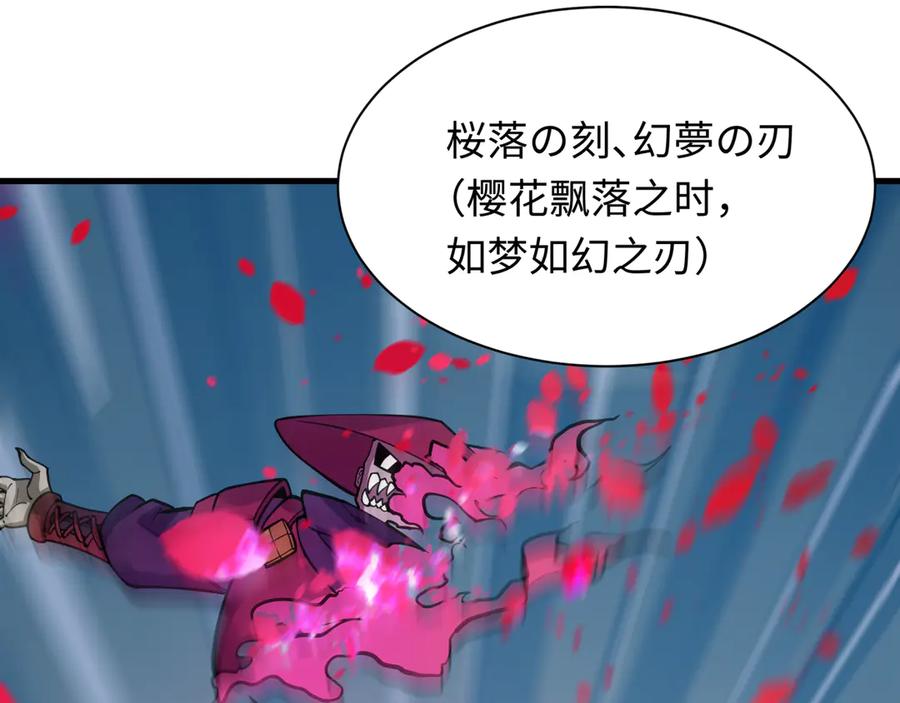全球诡异时代 第393话 扶桑篇-巫女惊鸿！ 第152页