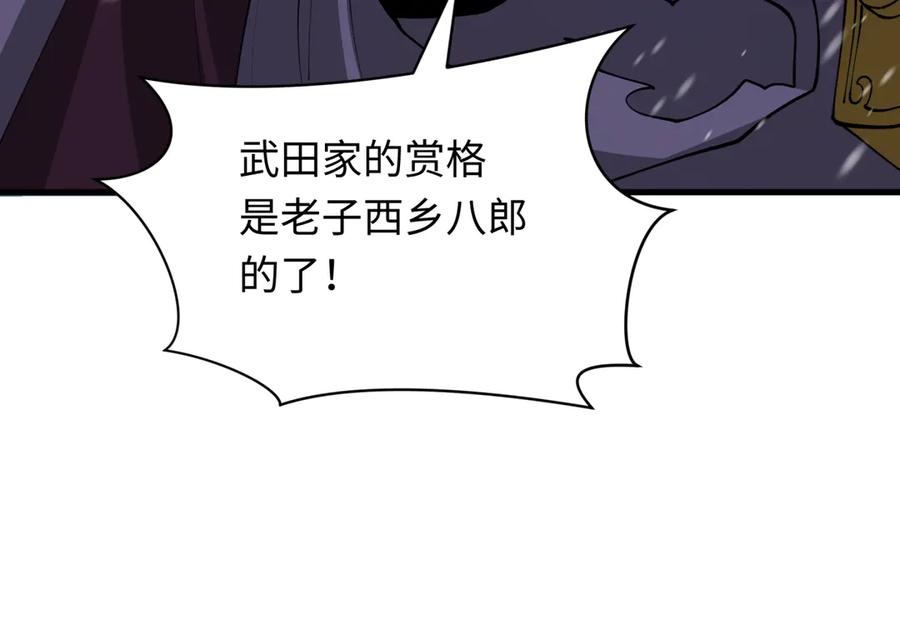 全球诡异时代 第393话 扶桑篇-巫女惊鸿！ 第58页