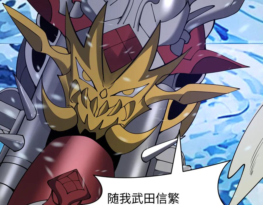 全球诡异时代 第393话 扶桑篇-巫女惊鸿！ 第111页