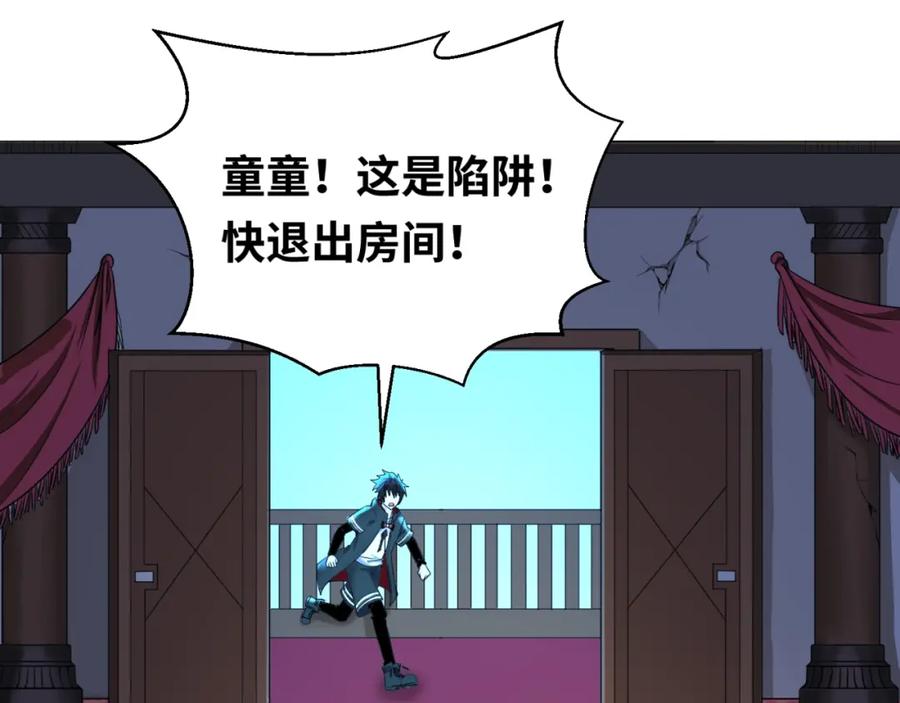 全球诡异时代 第4话 衣物恶灵 第67页