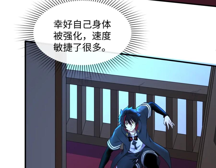 全球诡异时代 第4话 衣物恶灵 第51页