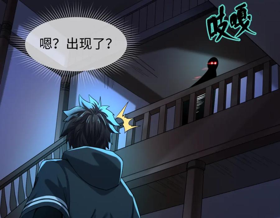 全球诡异时代 第4话 衣物恶灵 第10页