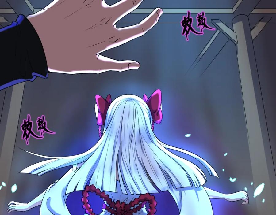 全球诡异时代 第4话 衣物恶灵 第110页