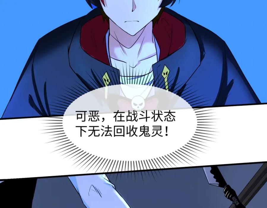 全球诡异时代 第4话 衣物恶灵 第44页