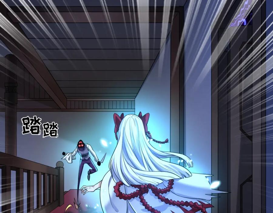 全球诡异时代 第4话 衣物恶灵 第30页