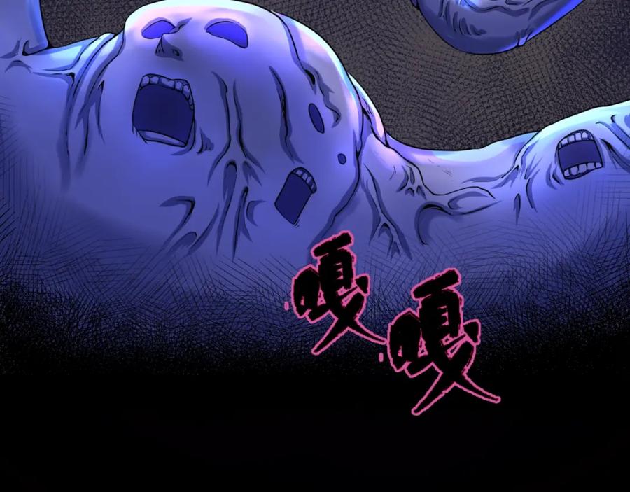 全球诡异时代 第4话 衣物恶灵 第115页