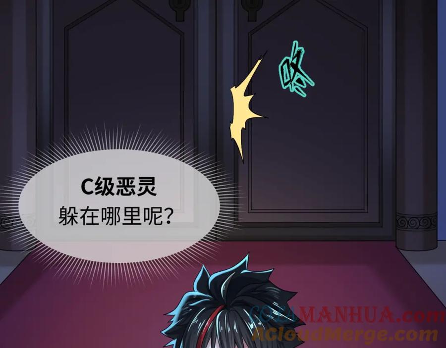 全球诡异时代 第4话 衣物恶灵 第5页
