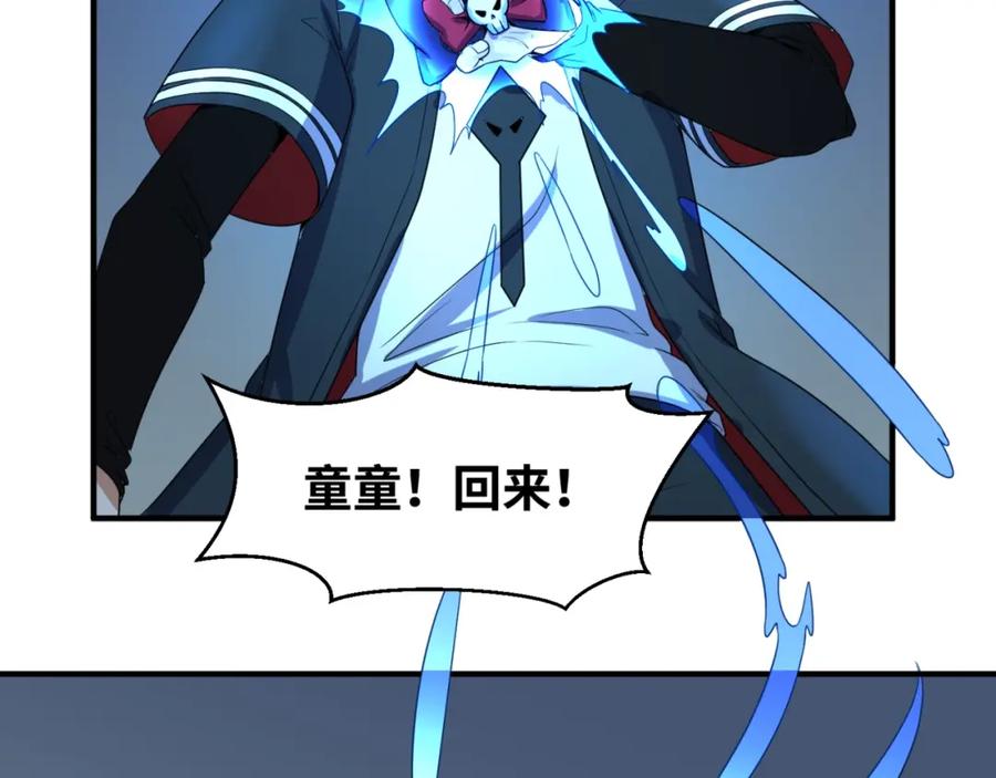 全球诡异时代 第4话 衣物恶灵 第88页
