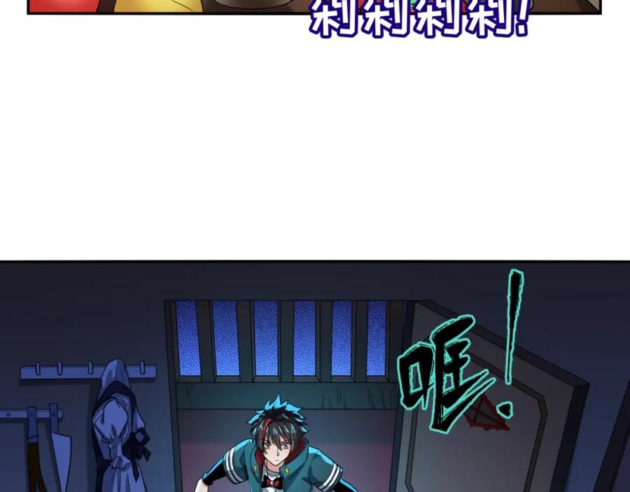 全球诡异时代 第4话 衣物恶灵 第19页