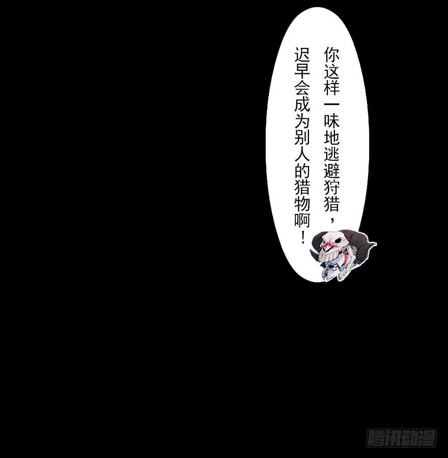 生肖·十二魂 03章：寅虎·伏武崧 第90页