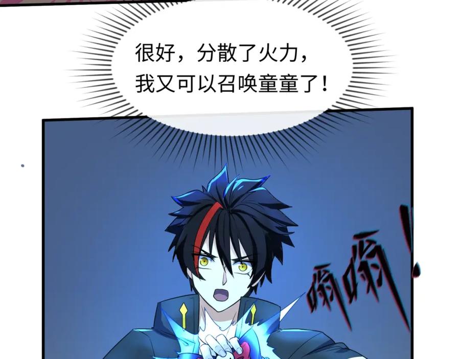 全球诡异时代 第4话 衣物恶灵 第87页