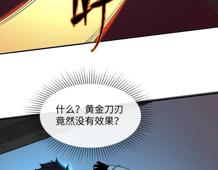 全球诡异时代 第4话 衣物恶灵 第76页