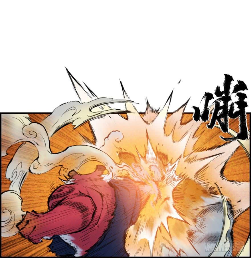 生肖·十二魂 03章：寅虎·伏武崧 第98页