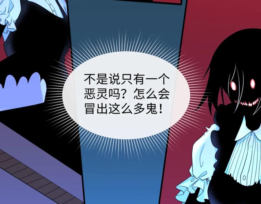 全球诡异时代 第4话 衣物恶灵 第42页