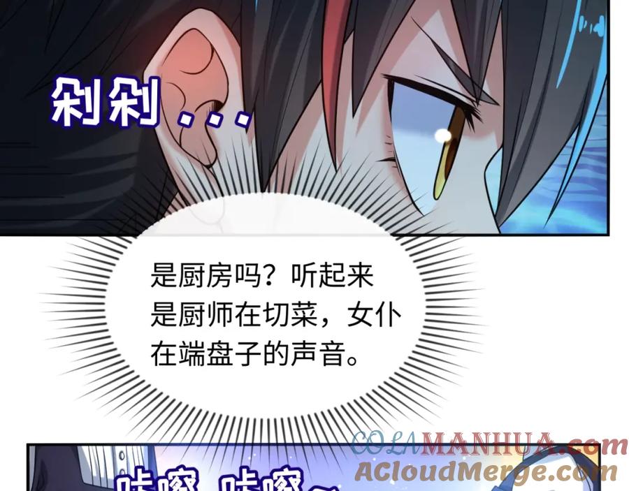 全球诡异时代 第4话 衣物恶灵 第17页