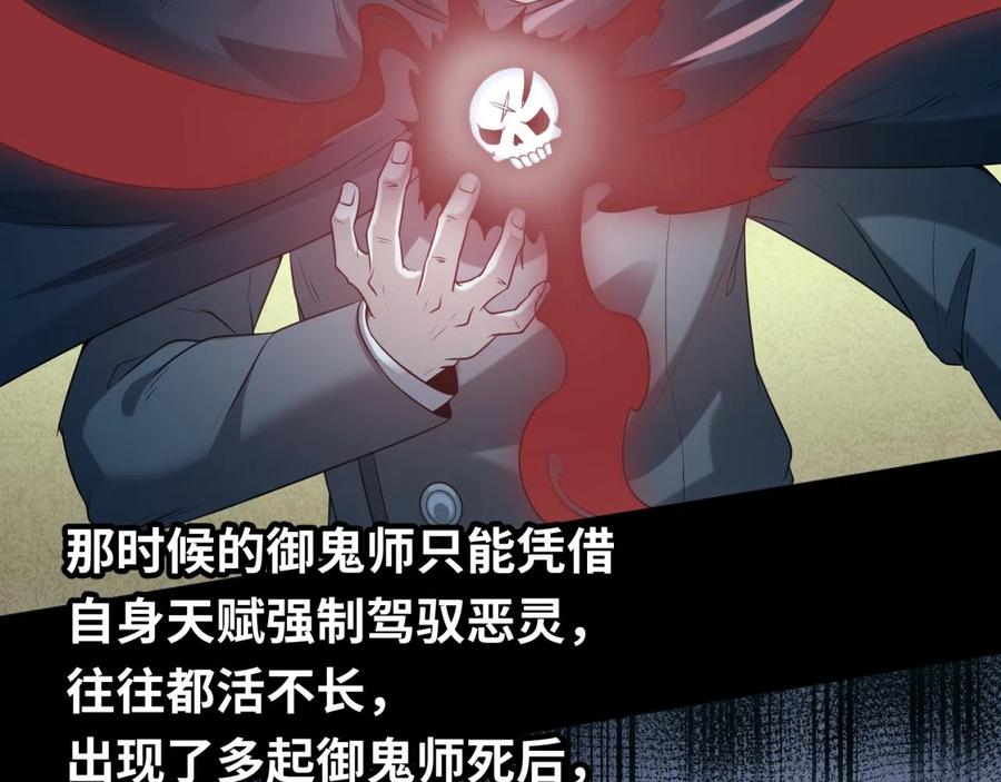 全球诡异时代 第40话 黄金密室 第18页