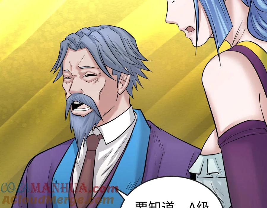 全球诡异时代 第40话 黄金密室 第82页