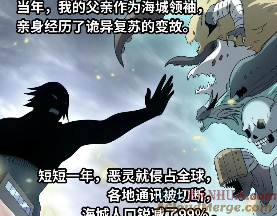 全球诡异时代 第40话 黄金密室 第13页