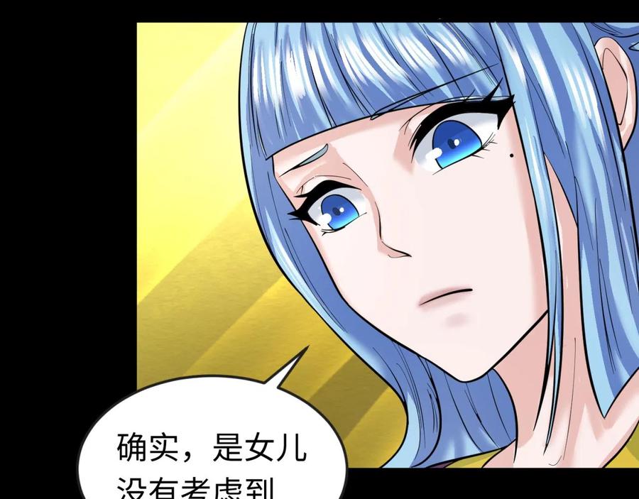 全球诡异时代 第40话 黄金密室 第78页